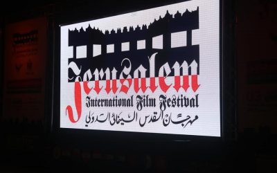 Adding a prize of Mobile films for the sixth session of the Jerusalem International Film Festival