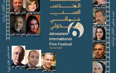 Mai Al-Masry and the German director Monica Maurer, chairs of the films’ juries of the sixth session of the Jerusalem International Film Festival      