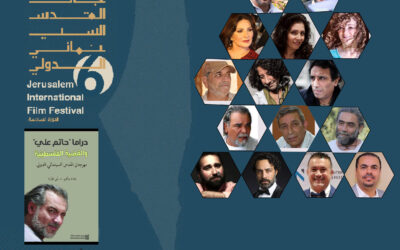 15 فنان وناقد يشاركون في كتاب ” دراما حاتم علي والقضية الفلسطينية”